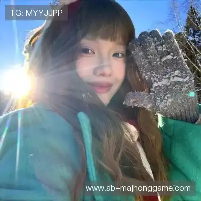鲍秦心